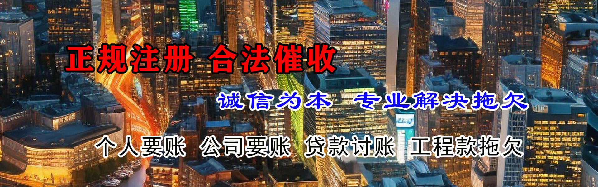 康县讨债公司